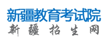 2024年新疆普通高校招生艺术类统考报名入口