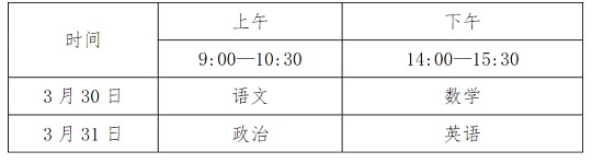 华侨大学2024年运动训练专业招生简章